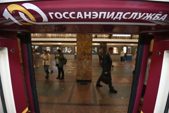Запуск тематического поезда метро к 100-летию образования санэпидслужбы России