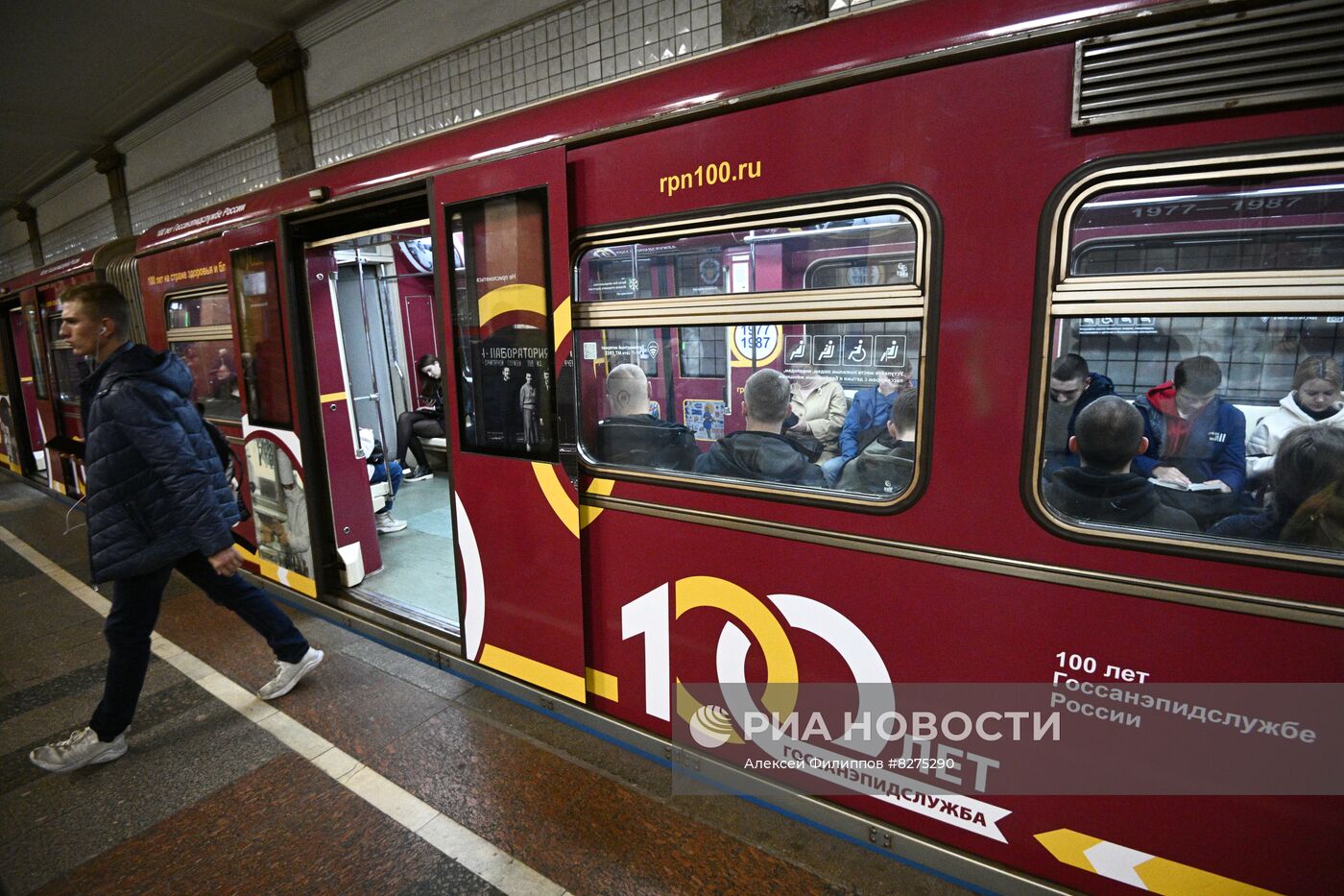 Запуск тематического поезда метро к 100-летию образования санэпидслужбы России