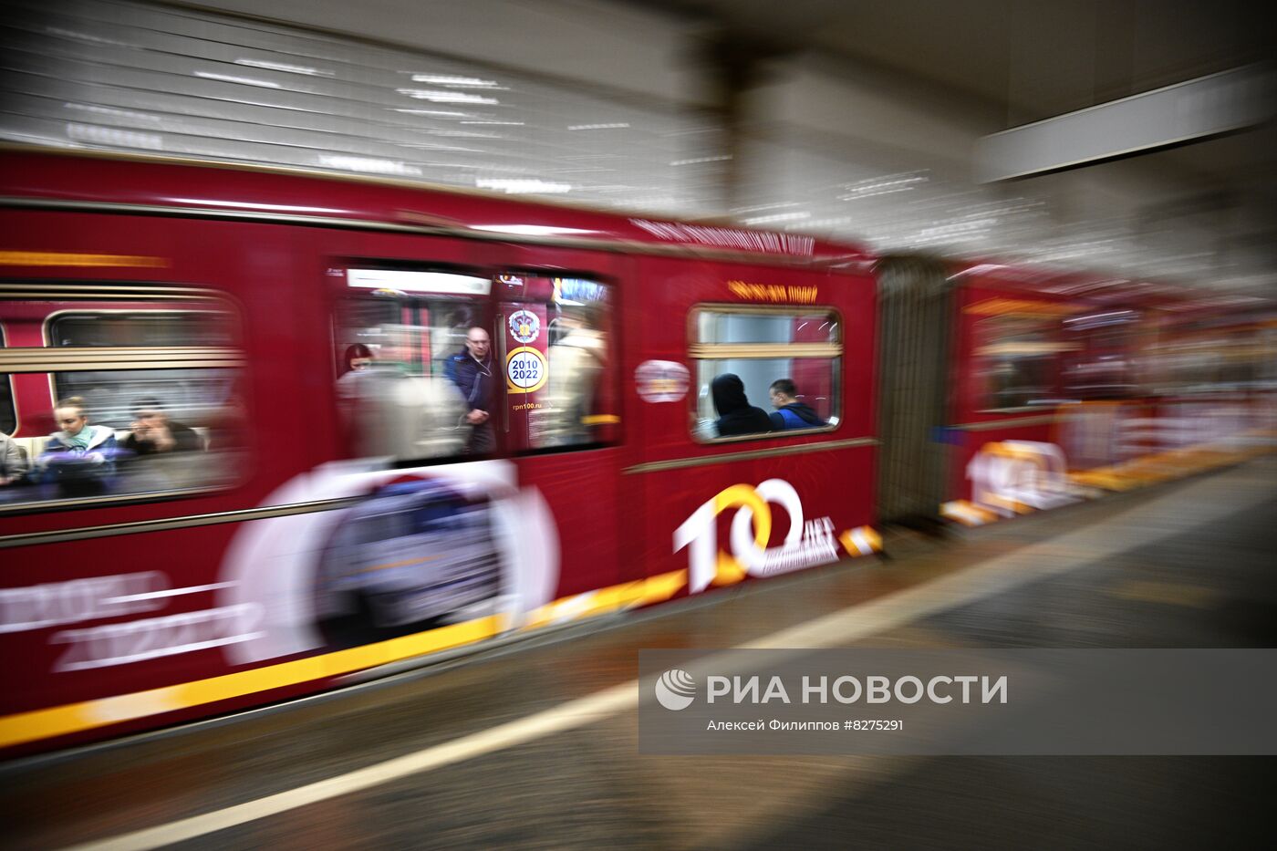 Запуск тематического поезда метро к 100-летию образования санэпидслужбы России
