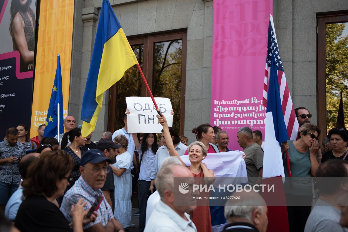 Митинг с требованием выхода из ОДКБ в Ереване