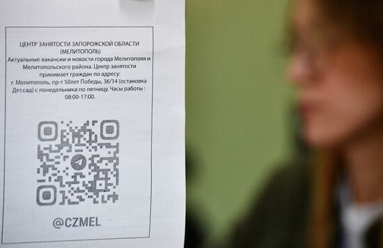 Центр занятости в Мелитополе