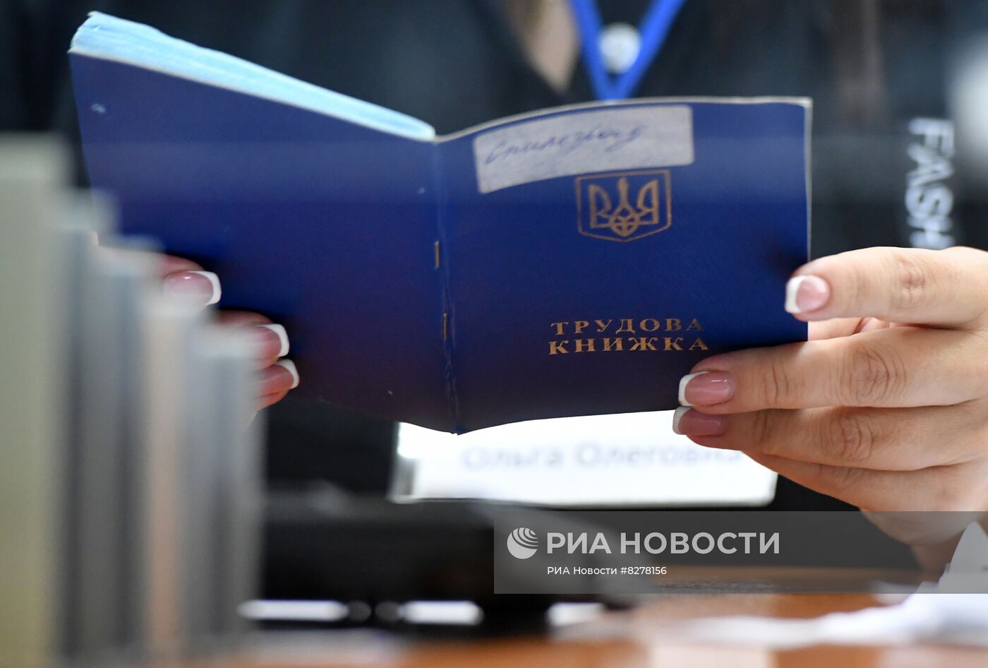 Центр занятости в Мелитополе