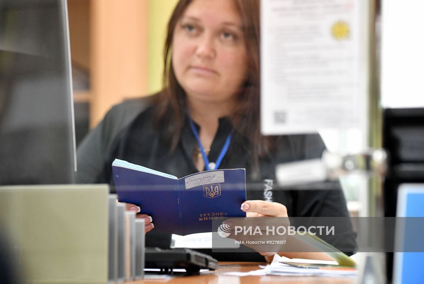 Центр занятости в Мелитополе