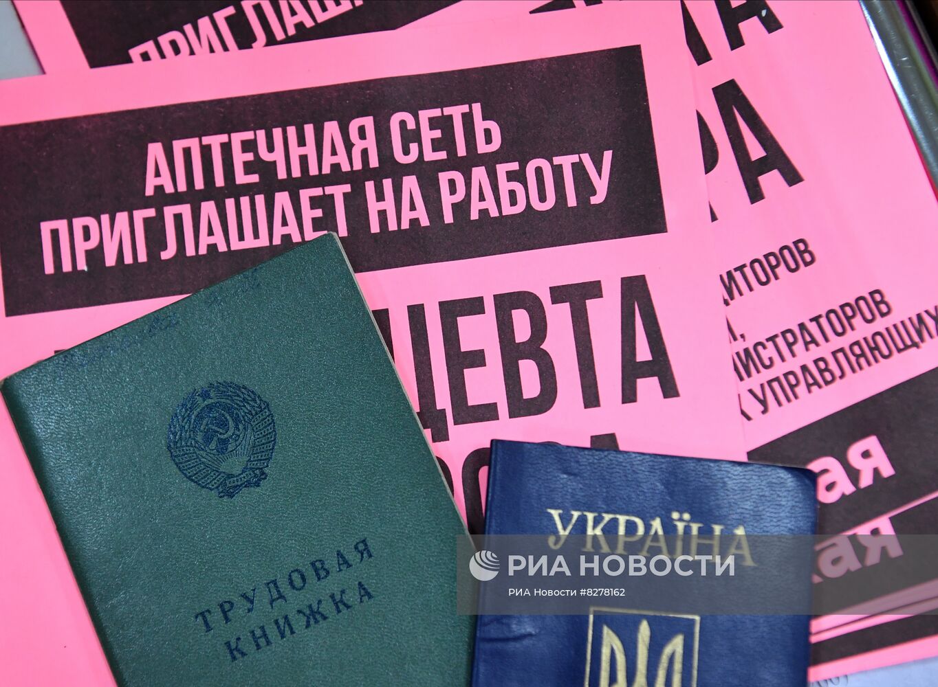 Центр занятости в Мелитополе