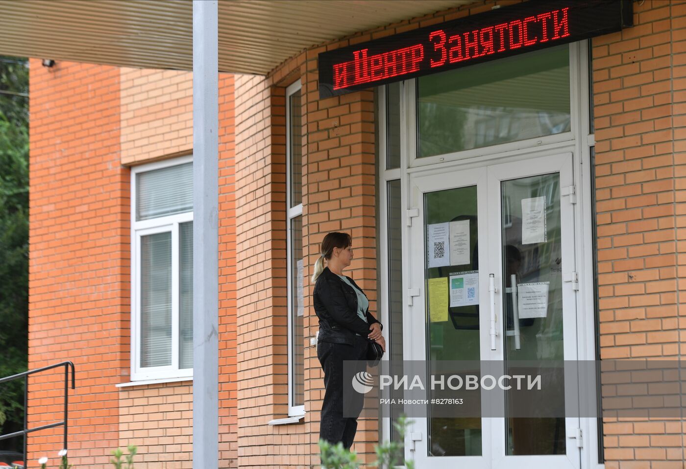 Центр занятости в Мелитополе