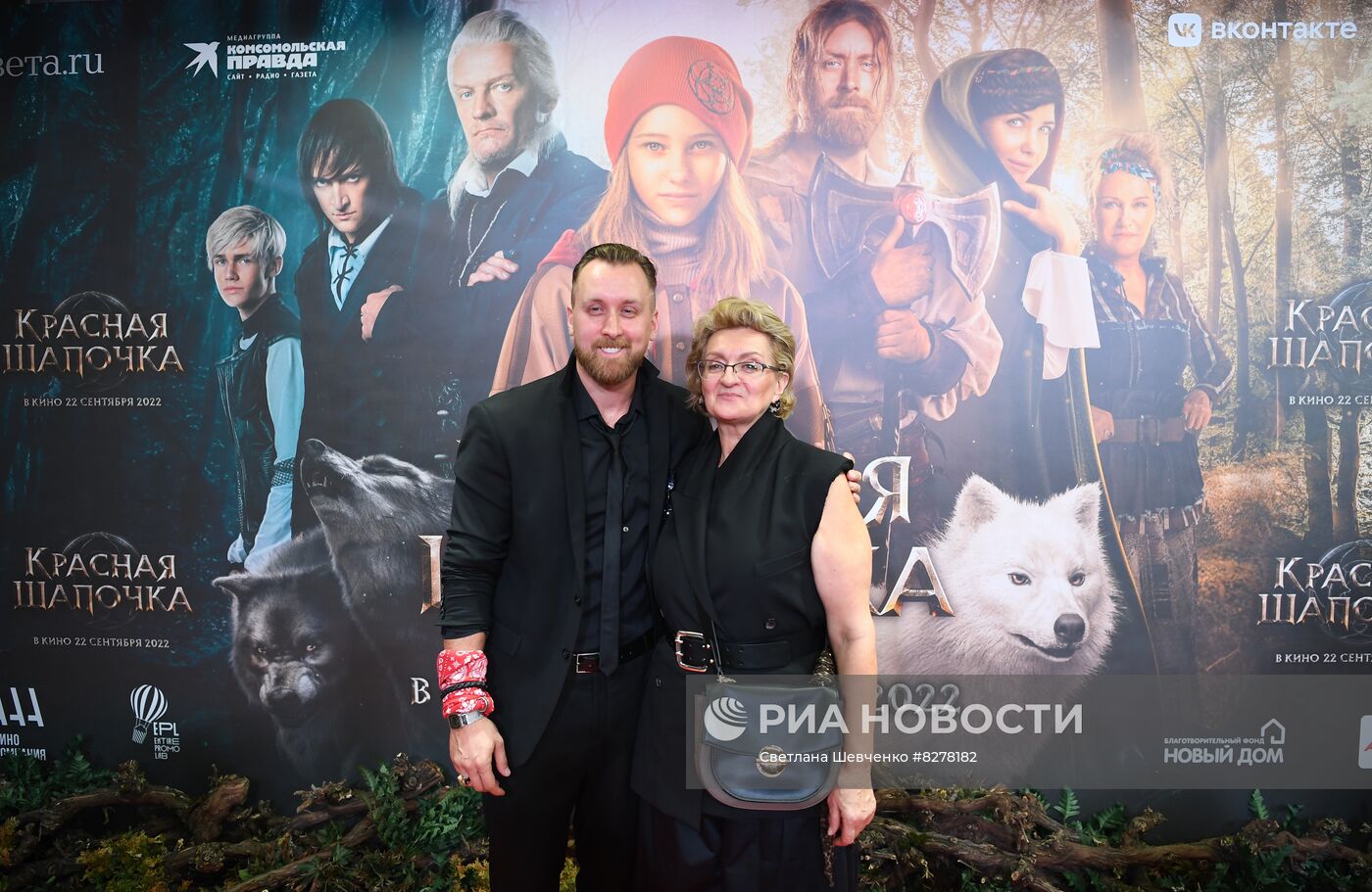 Гости на премьерном показе фильма "Красная шапочка"