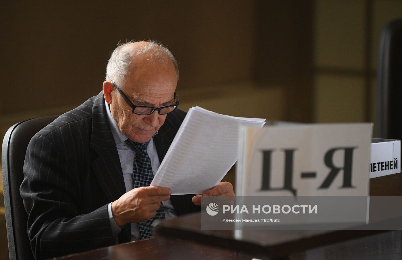 Выборы президента РАН