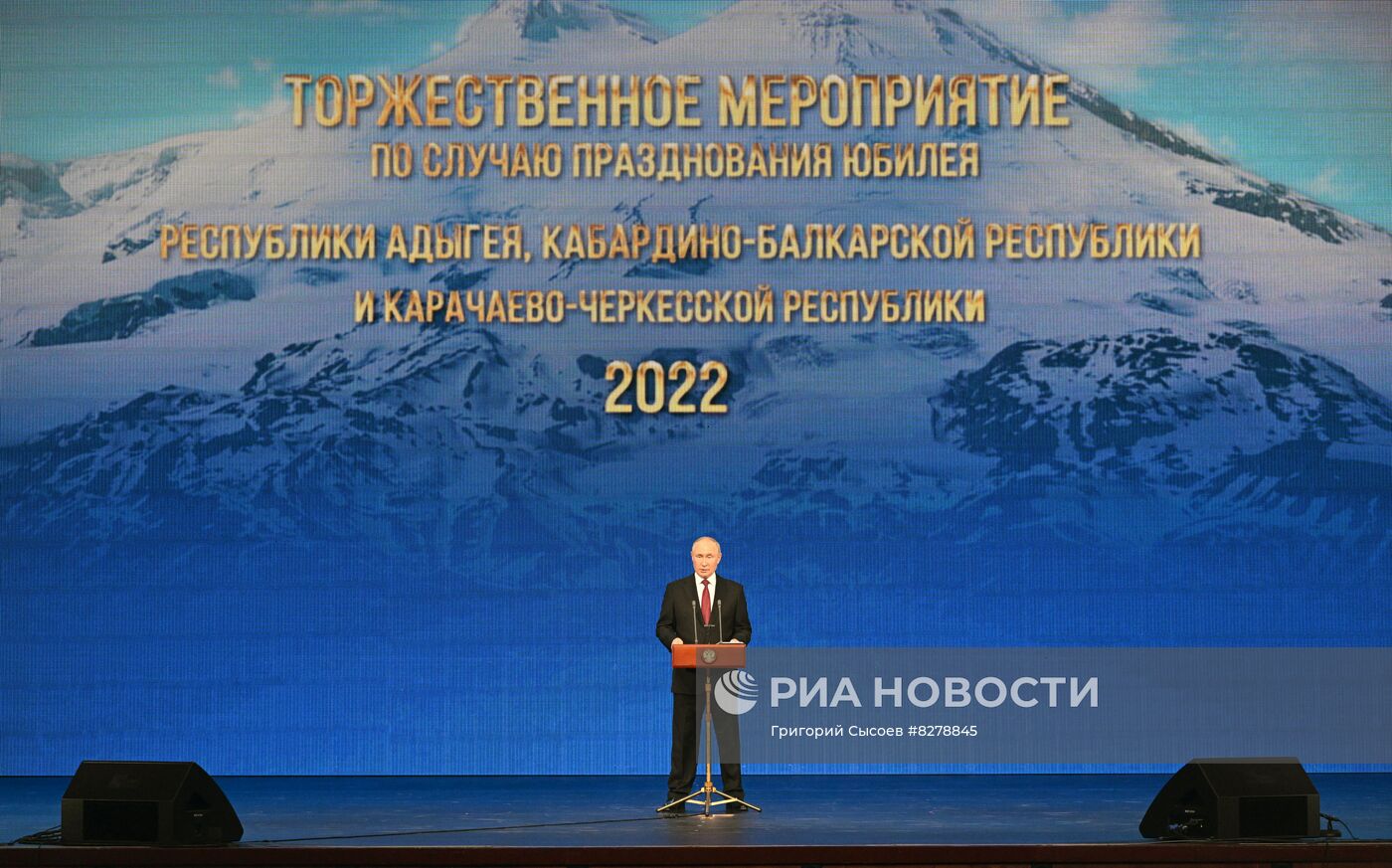 Президент РФ В. Путин выступил на мероприятии к 100-летию республик Адыгея, КБР и КЧР