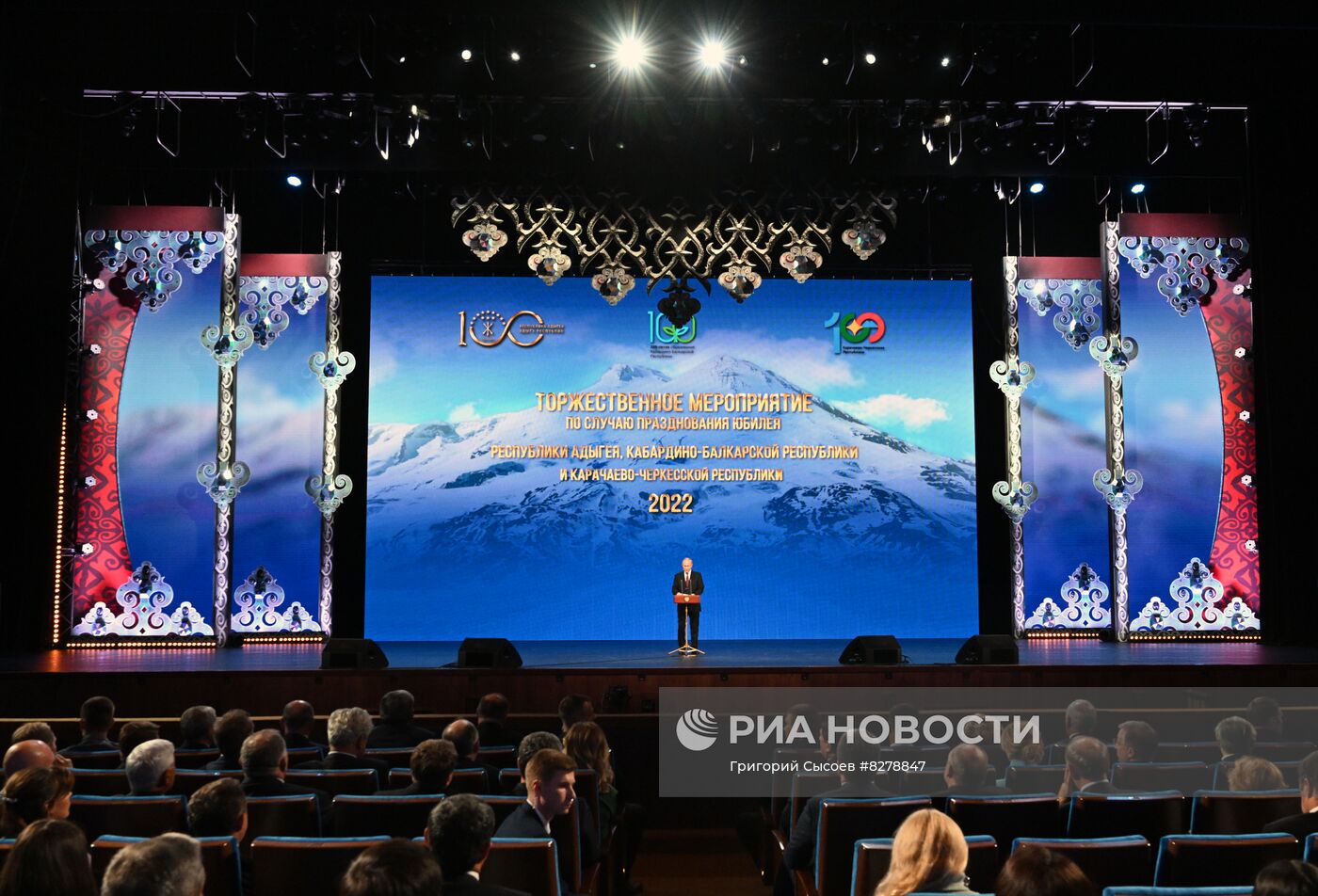 Президент РФ В. Путин выступил на мероприятии к 100-летию республик Адыгея, КБР и КЧР