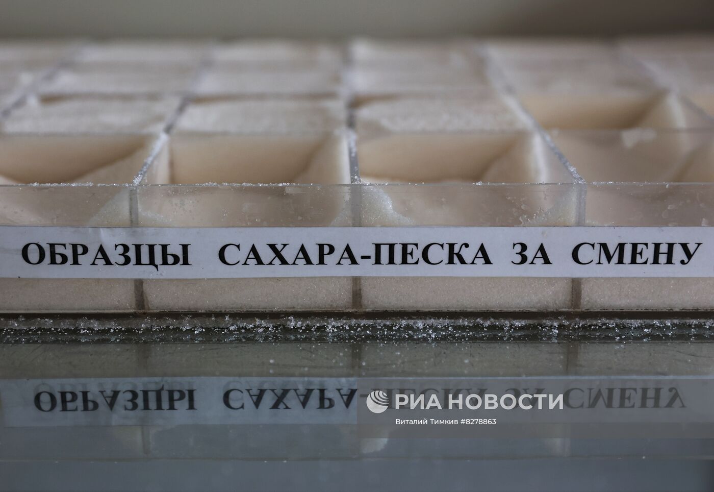 Производство сахара в Краснодарском крае