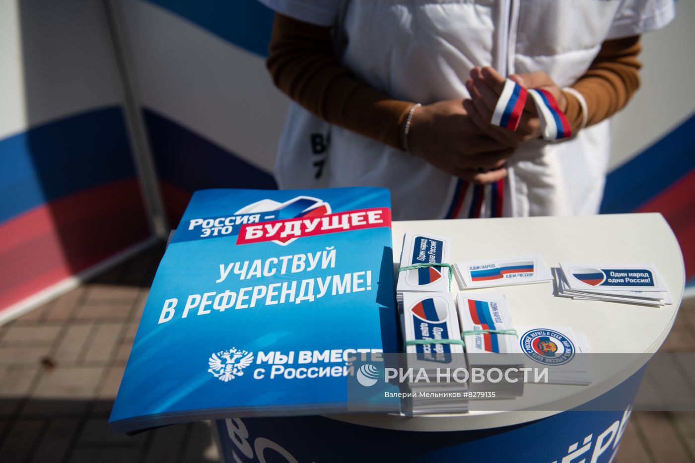 Подготовка к референдуму о присоединении к РФ