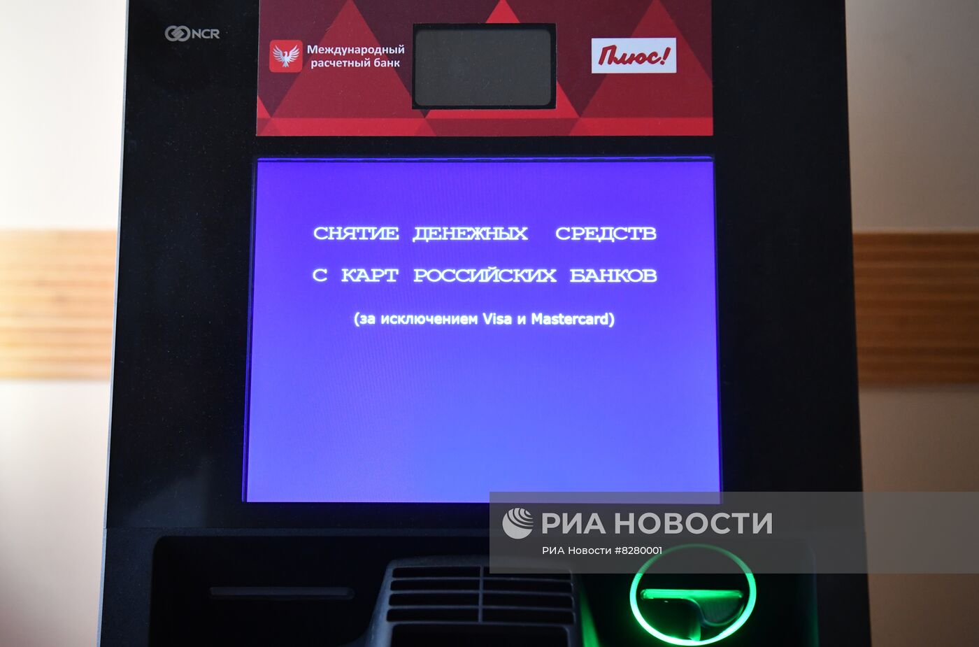 Работа банкоматов в Мелитополе