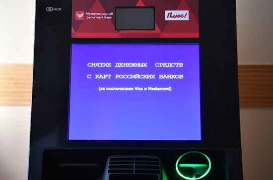 Работа банкоматов в Мелитополе