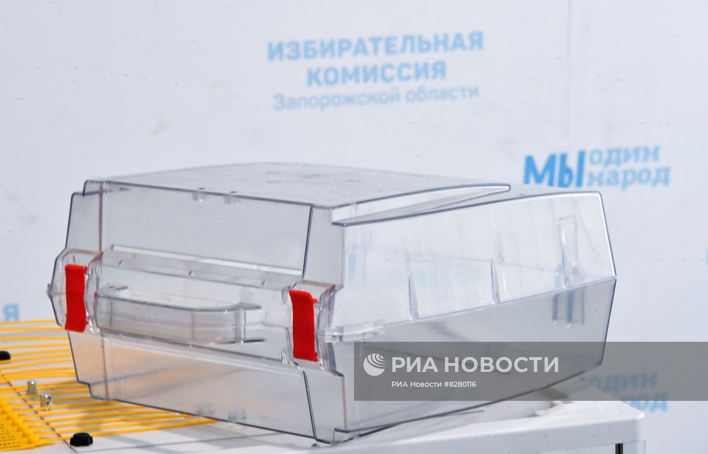 Подготовка к референдуму о присоединении к РФ