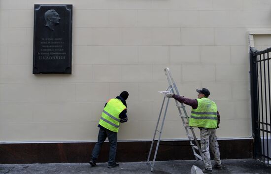 Дом на Поварской улице в Москве после реставрации и капремонта