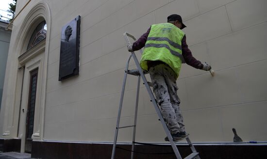 Дом на Поварской улице в Москве после реставрации и капремонта