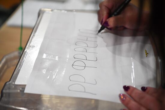 Голосование на референдумах о присоединении к РФ на освобожденных территориях