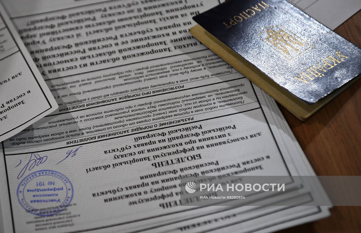 Голосование на референдумах о присоединении к РФ на освобожденных территориях