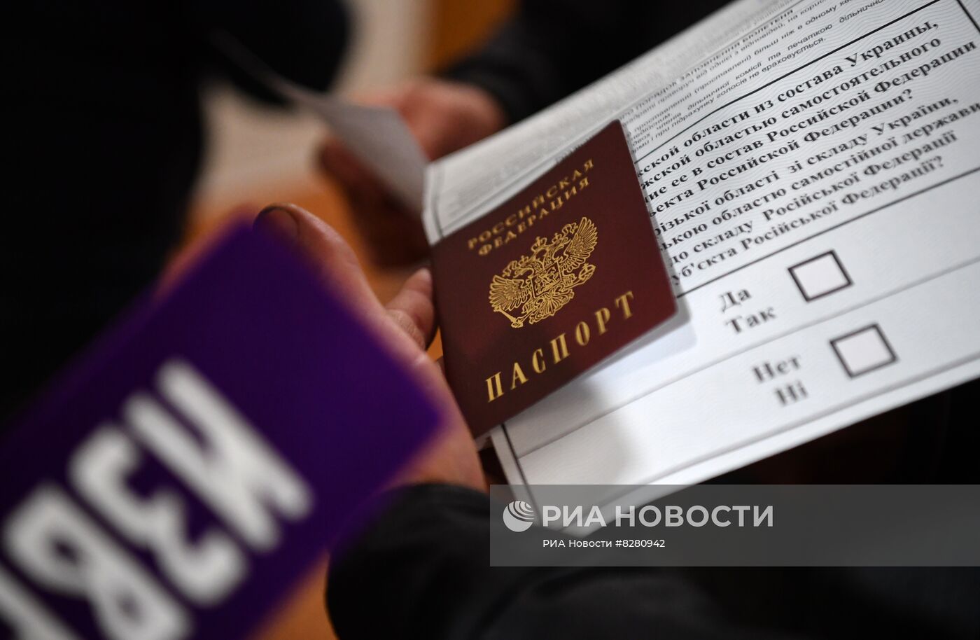 Голосование на референдумах о присоединении к РФ на освобожденных территориях