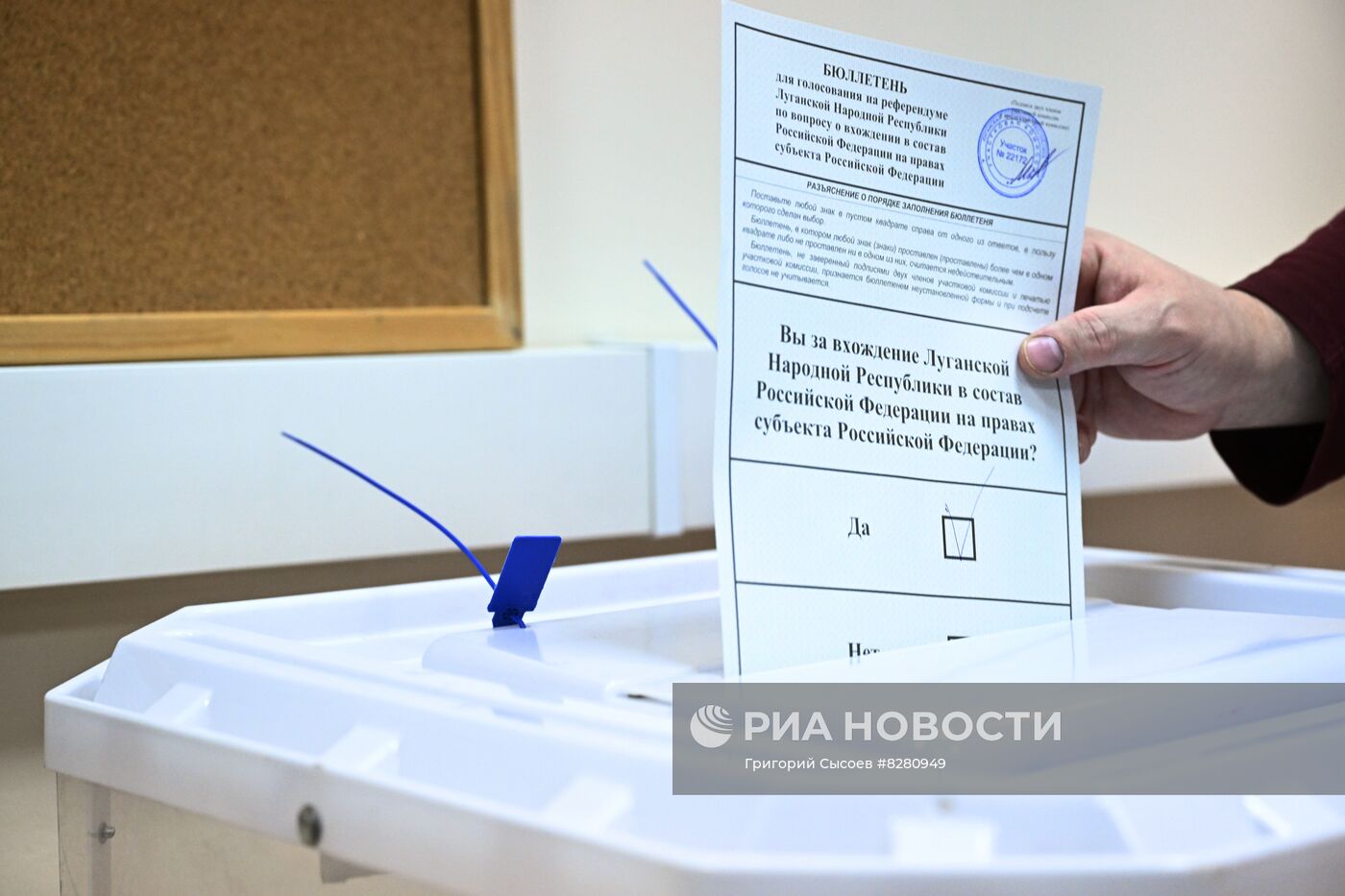 Голосование на референдумах о присоединении к РФ в Москве