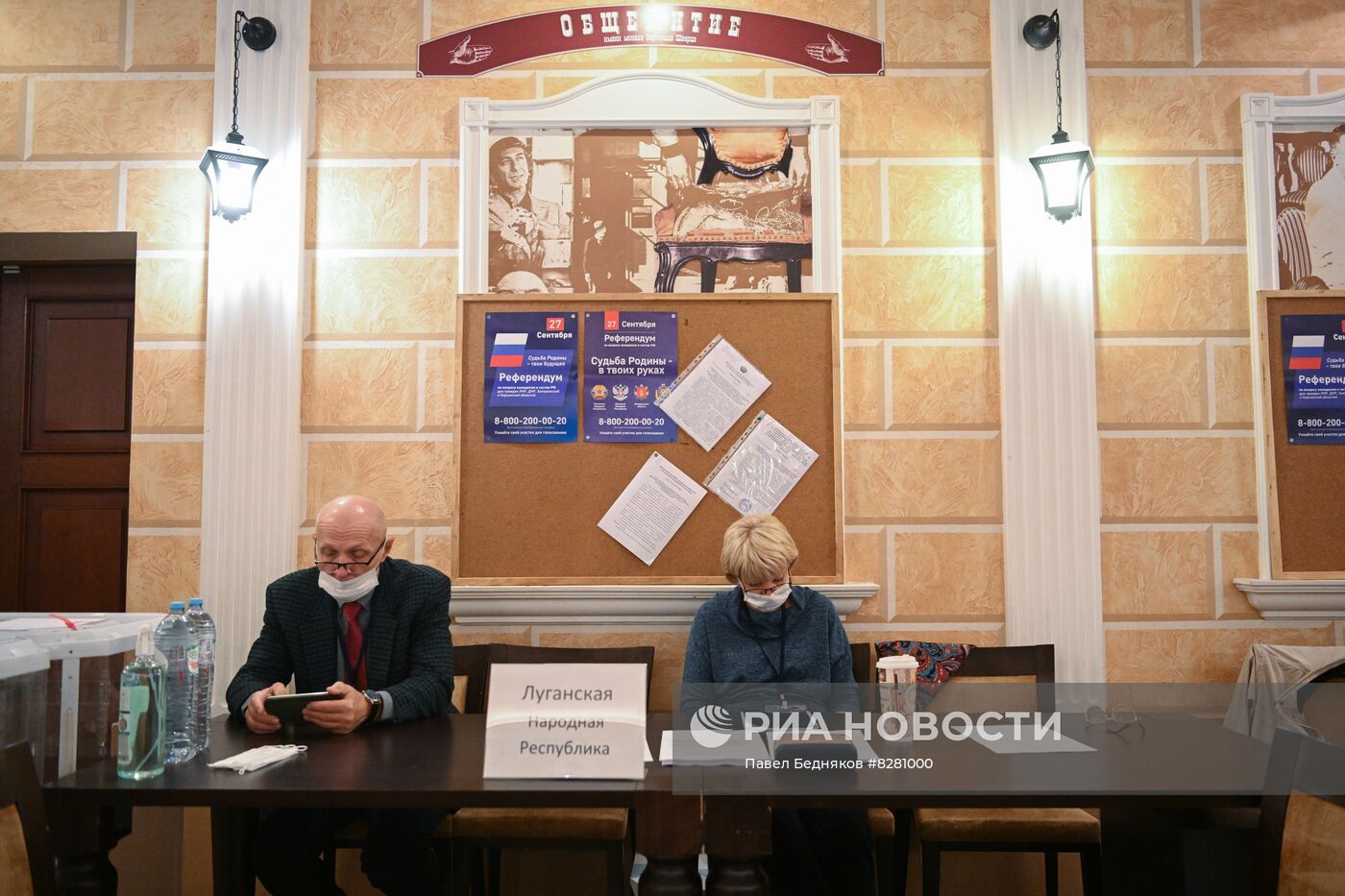 Голосование на референдумах о присоединении к РФ в Москве