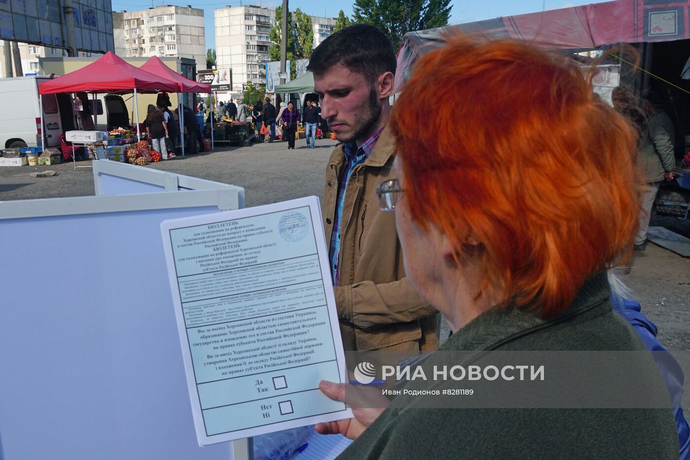 Голосование на референдумах о присоединении к РФ на освобожденных территориях