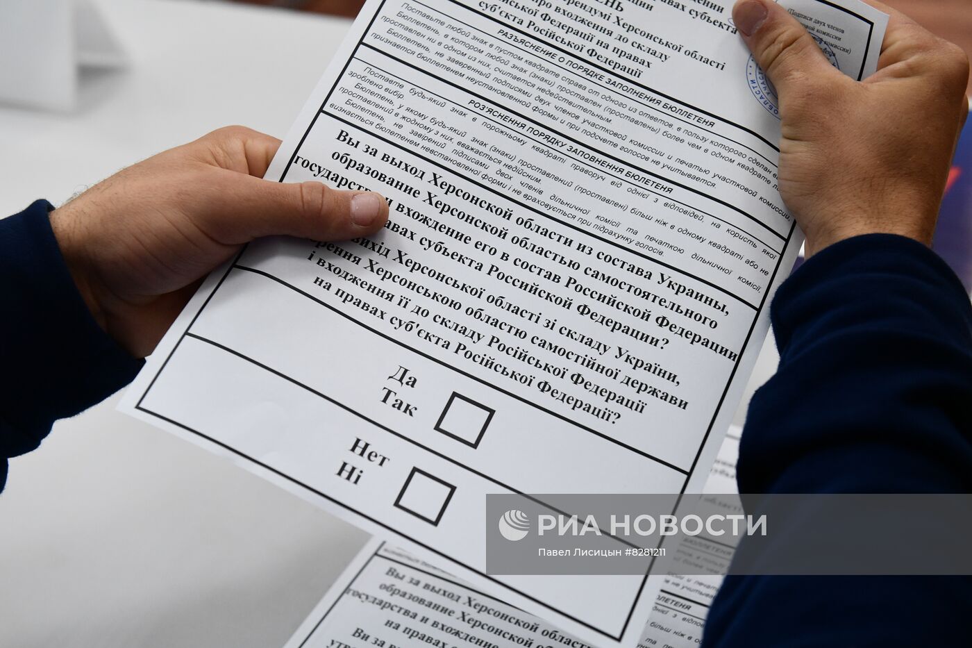 Голосование на референдумах о присоединении к РФ