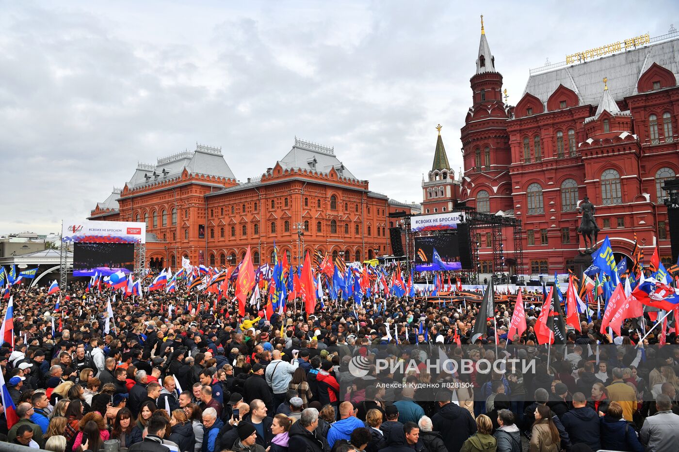 Митинг "Своих не бросаем" в Москве