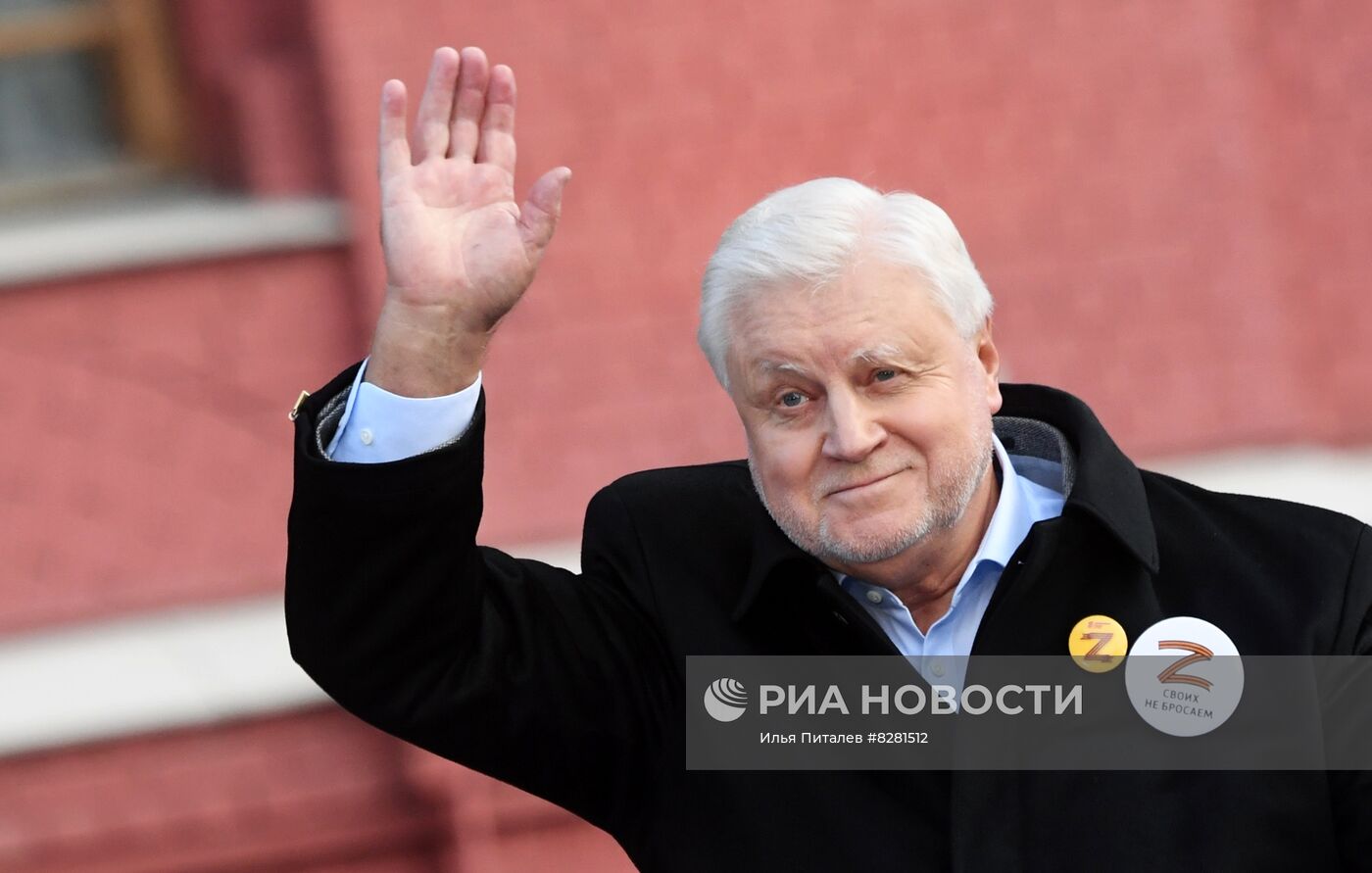 Митинг "Своих не бросаем" в Москве