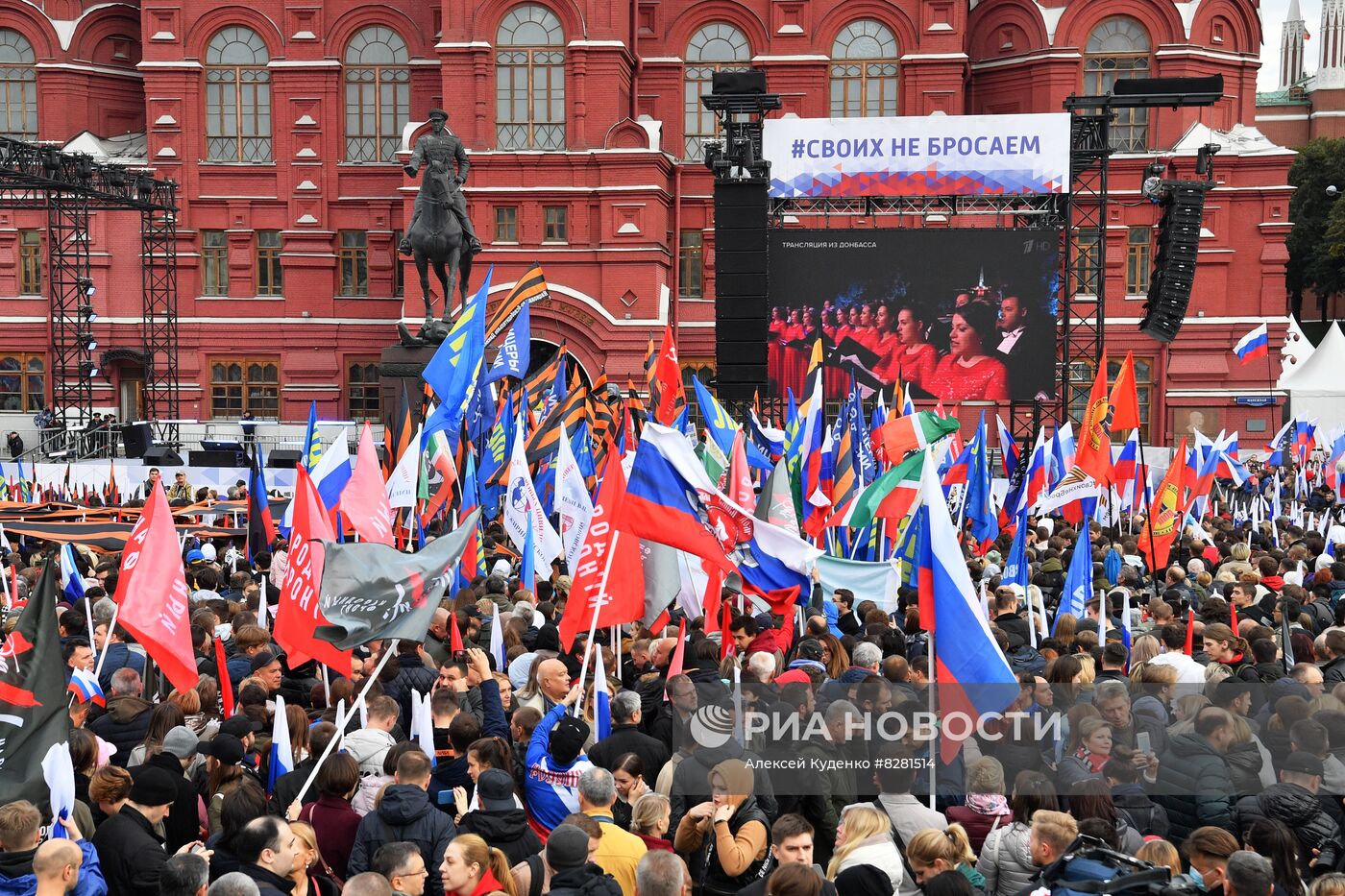 Митинг "Своих не бросаем" в Москве