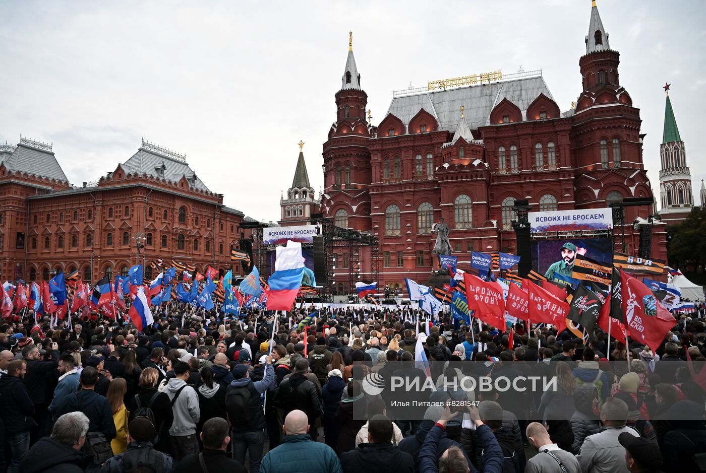 Митинг "Своих не бросаем" в Москве