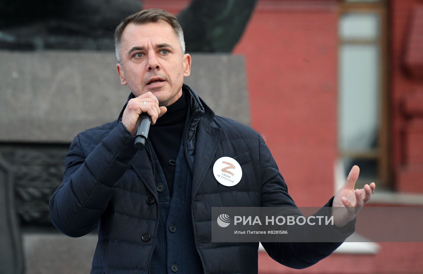 Митинг "Своих не бросаем" в Москве