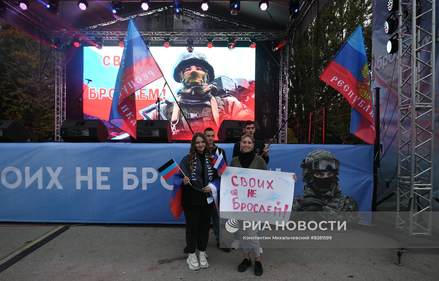 Патриотические акции в городах России