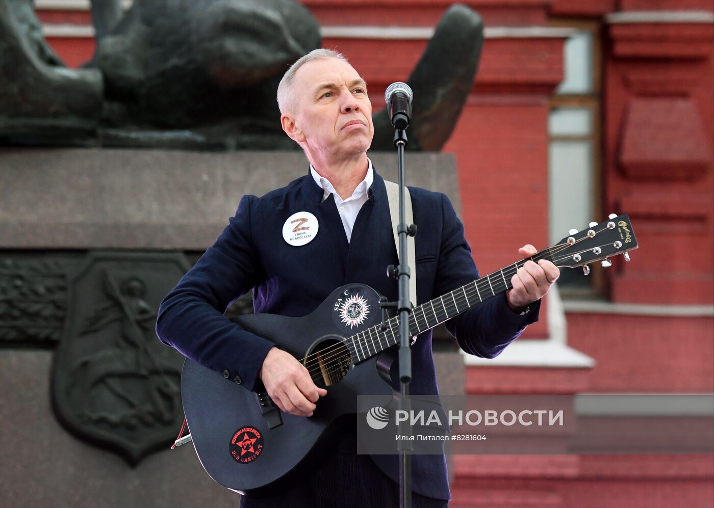 Митинг "Своих не бросаем" в Москве