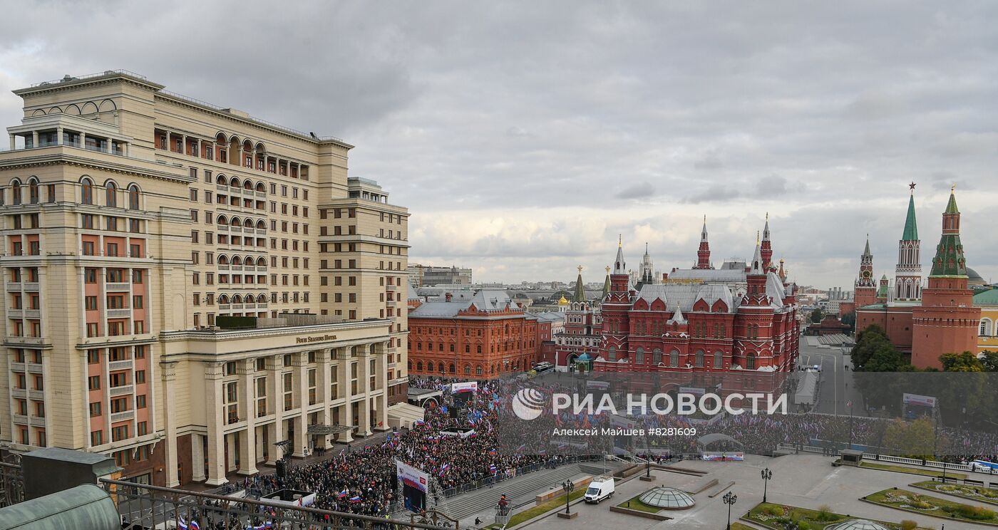 Митинг "Своих не бросаем" в Москве