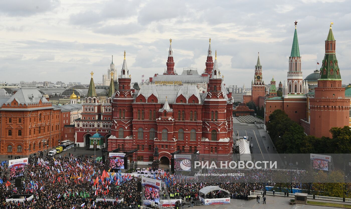 Митинг "Своих не бросаем" в Москве