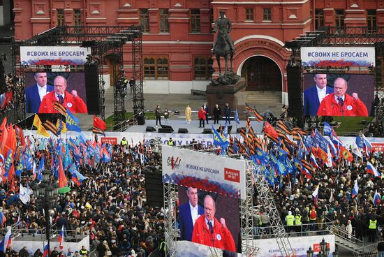 Митинг "Своих не бросаем" в Москве