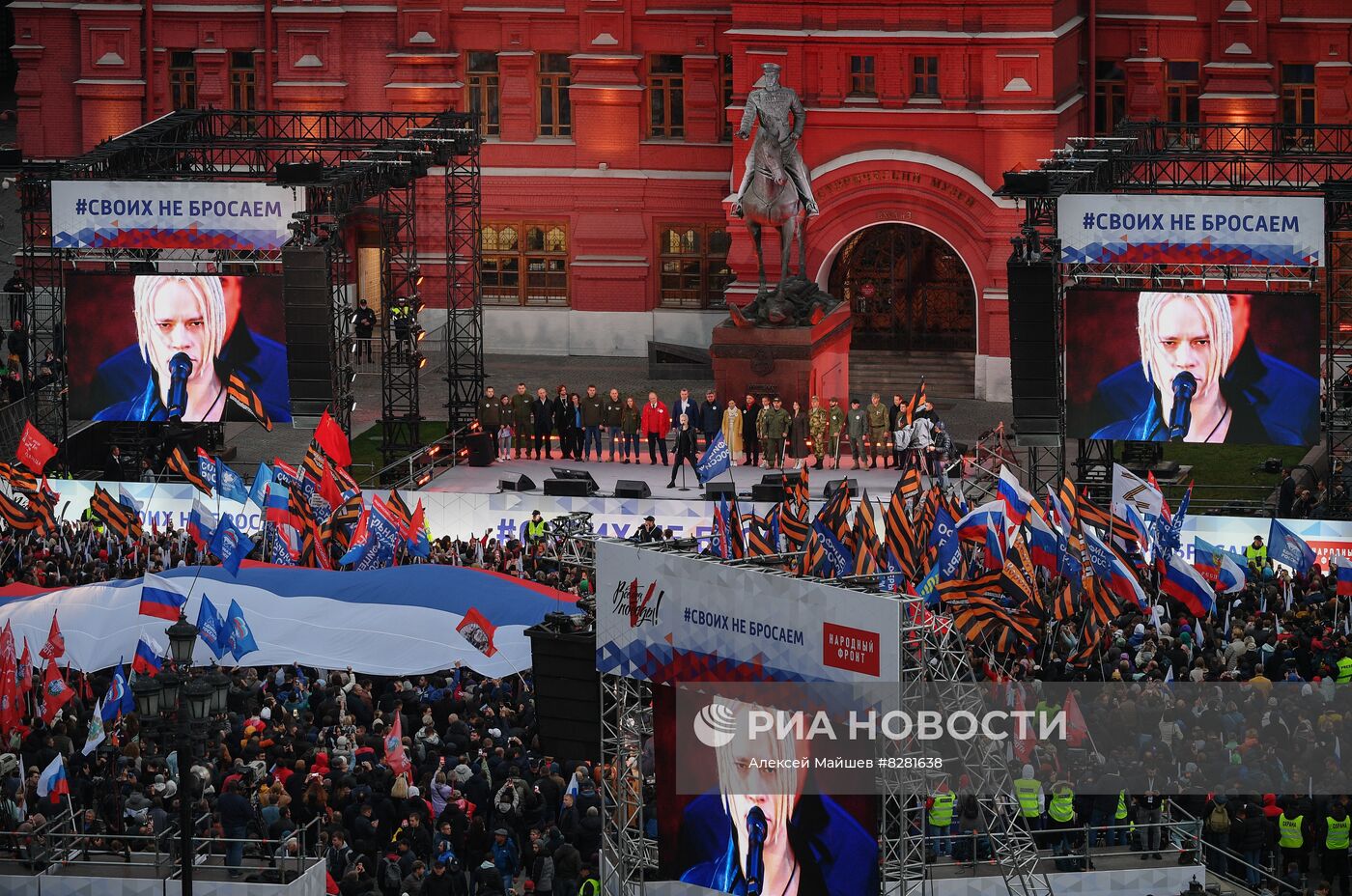 Митинг "Своих не бросаем" в Москве