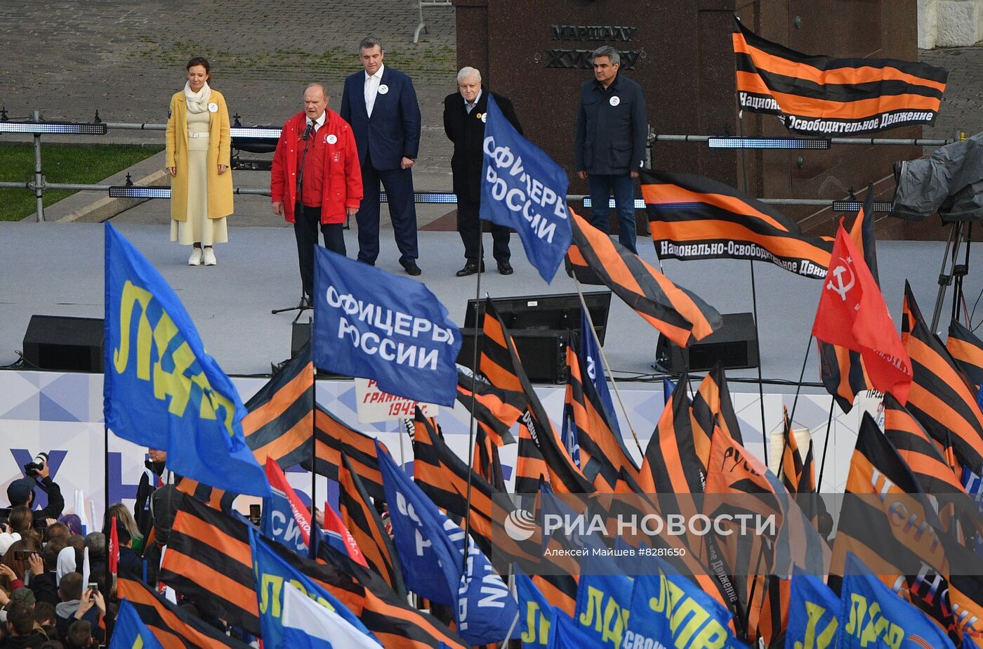 Митинг "Своих не бросаем" в Москве