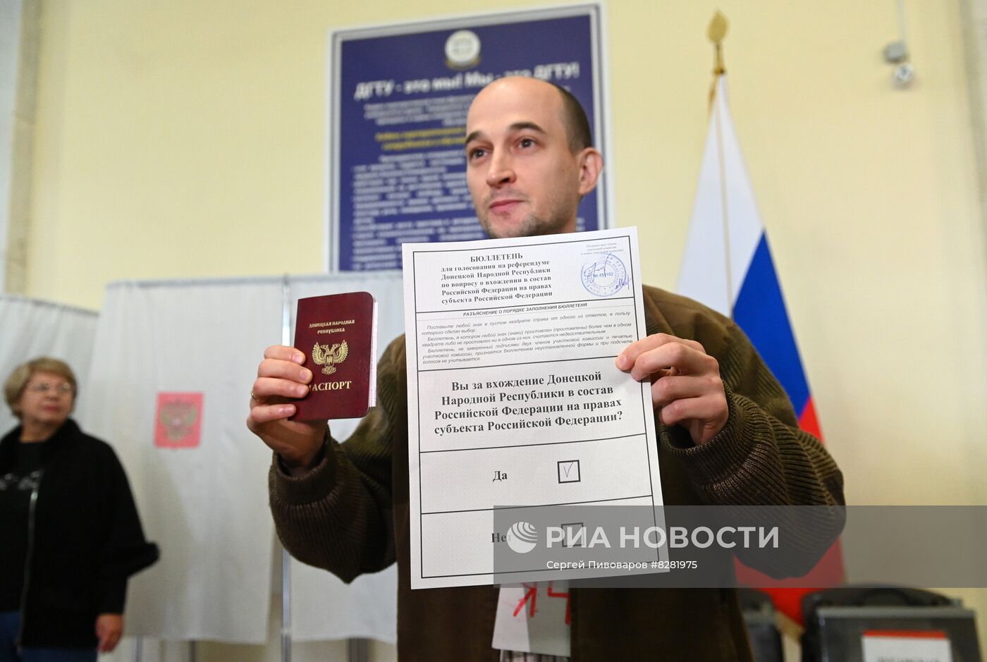 Голосование в городах России на референдумах о присоединении к РФ