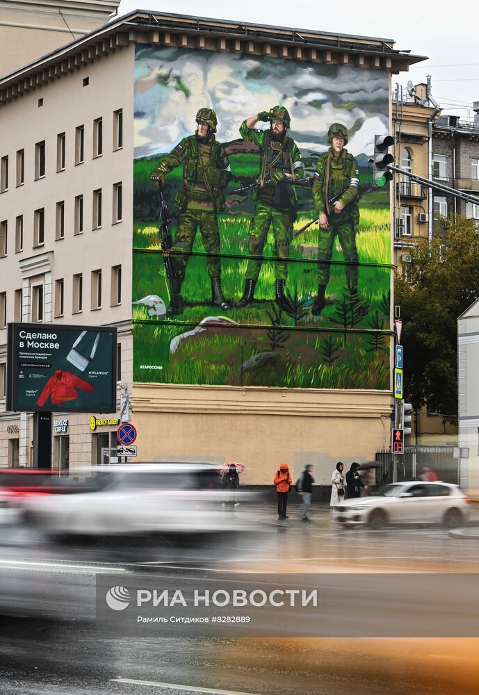 Граффити в поддержку российских военнослужащих на стене дома в Москве 