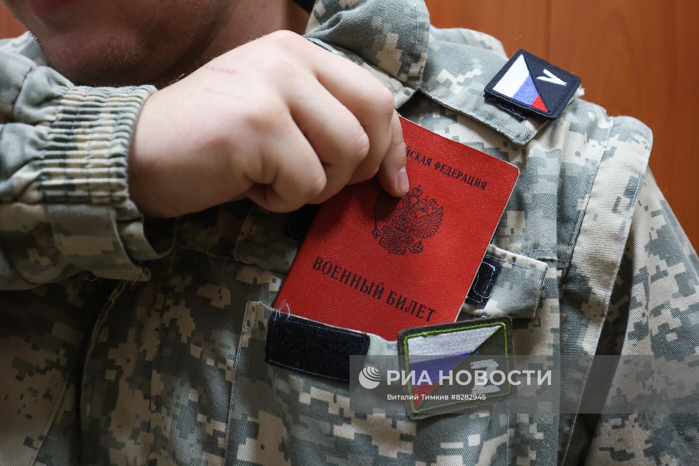 Частичная мобилизация в России