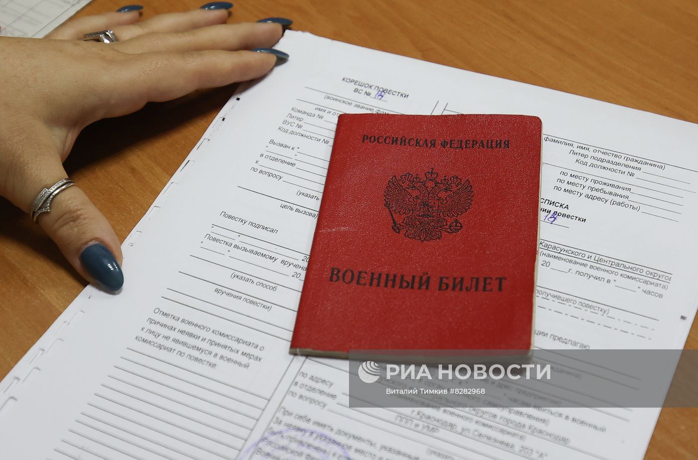 Частичная мобилизация в России