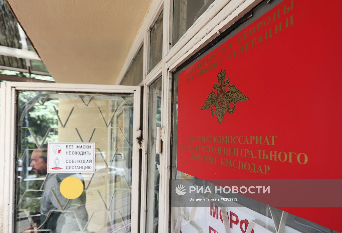 Частичная мобилизация в России