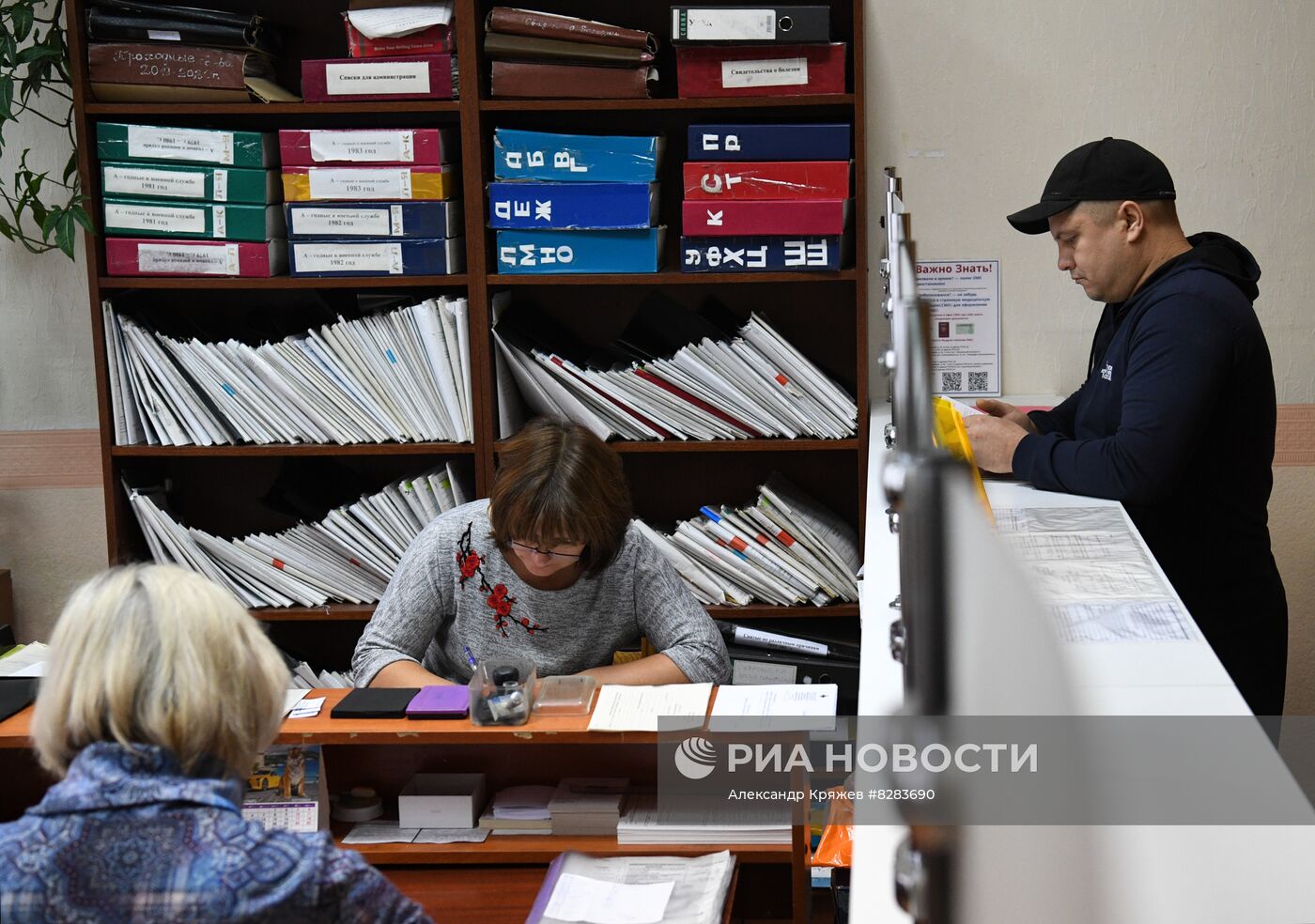 Частичная мобилизация в России