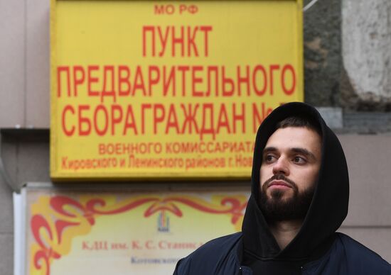 Частичная мобилизация в России