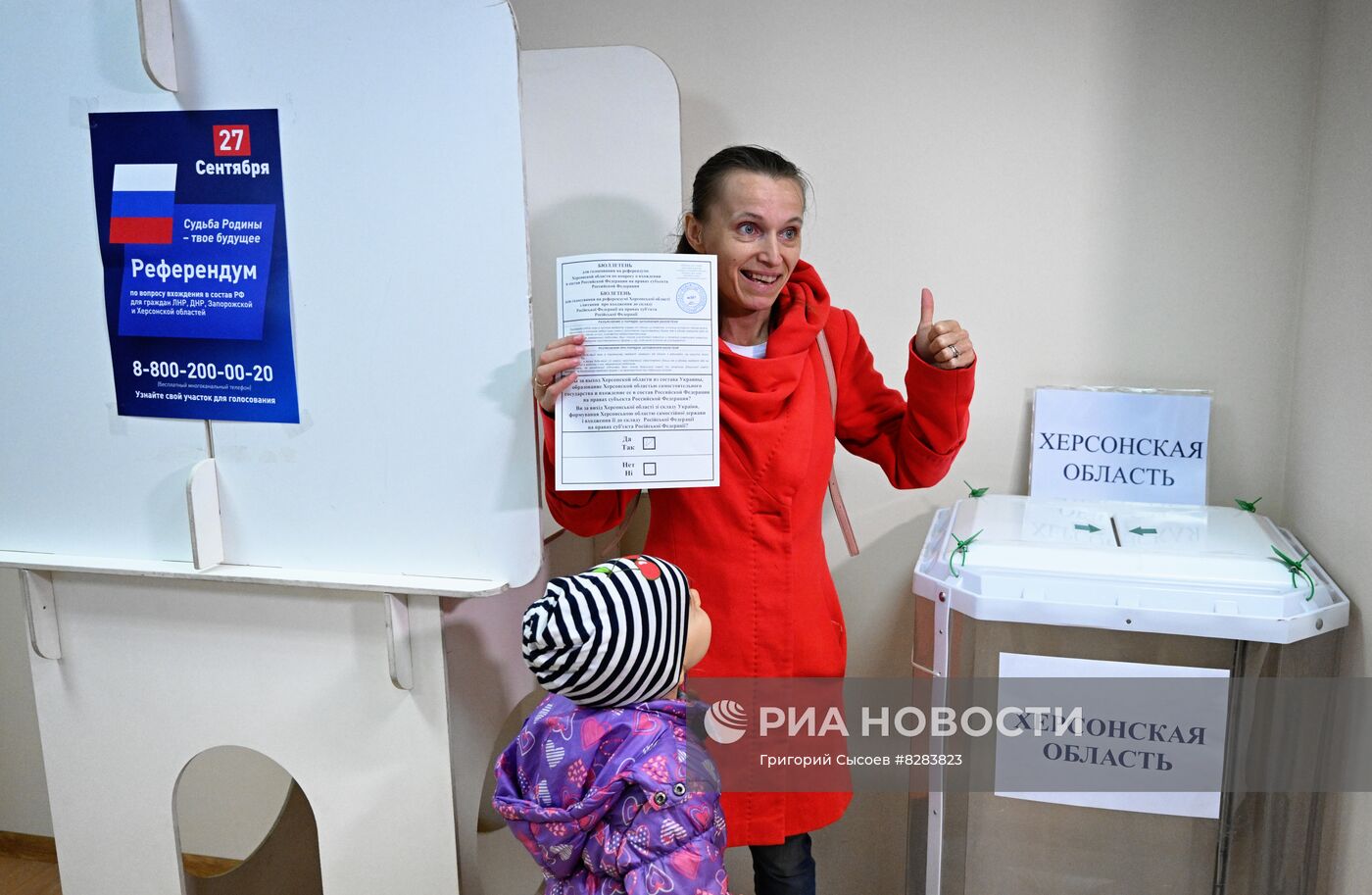 Голосование в Москве на референдумах о присоединении к РФ новых территорий