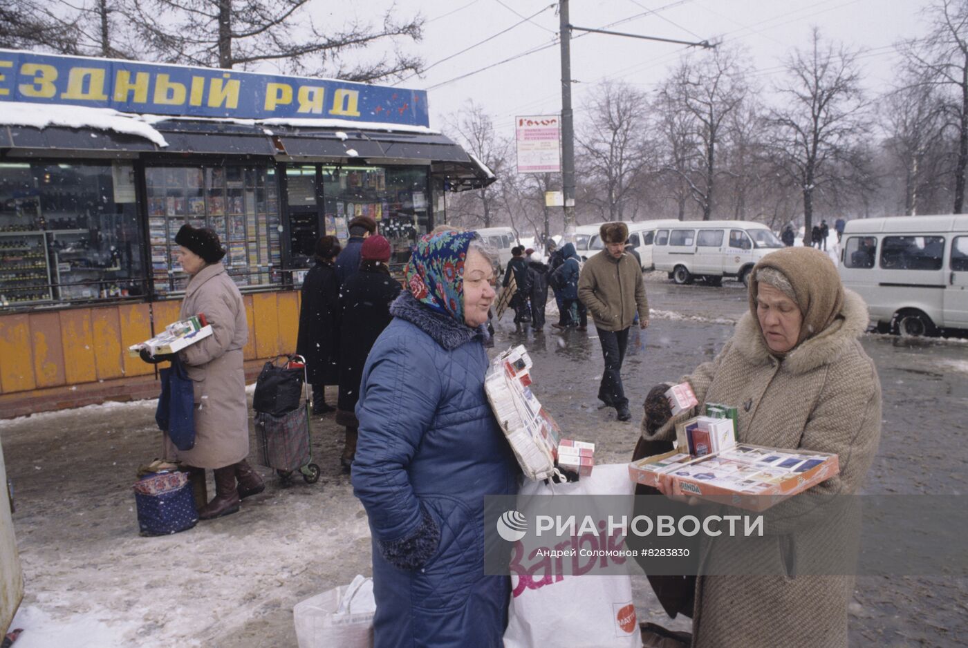 Уличная торговля