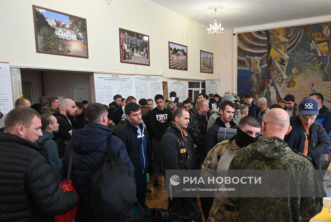 Частичная мобилизация в России