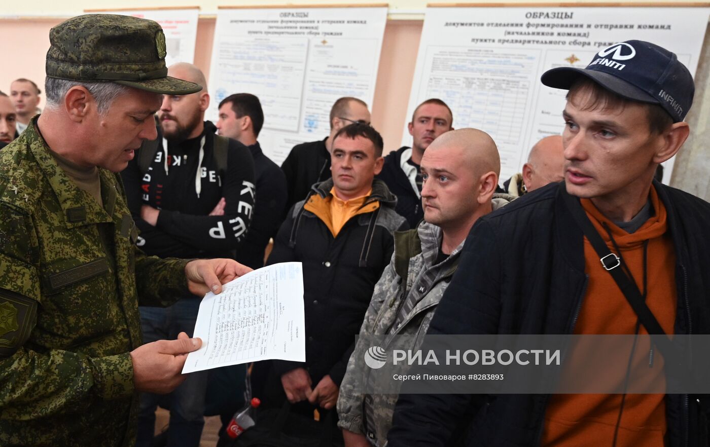 Частичная мобилизация в России